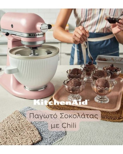 https://www.parousiasi.gr/image/cache/catalog/blog/syntagi-chili-ice-cream-by-kitchenaid-1-420x525.jpg https://www.parousiasi.gr/image/cache/catalog/blog/syntagi-chili-ice-cream-by-kitchenaid-1-420x525.jpg