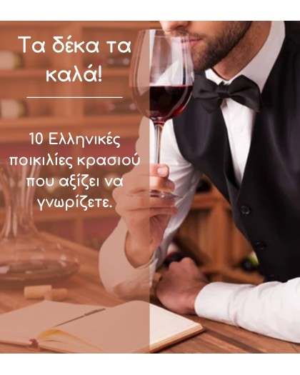 https://www.parousiasi.gr/image/cache/catalog/digital4u/blog/deka-ellinikes-poikilies-1-420x525.jpg https://www.parousiasi.gr/image/cache/catalog/digital4u/blog/deka-ellinikes-poikilies-1-420x525.jpg