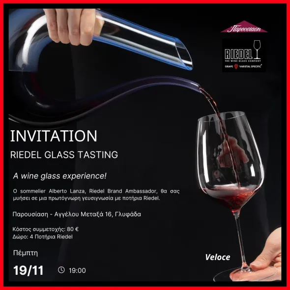 Riedel Glass Tasting – Γλυφάδα, 19/11/2026